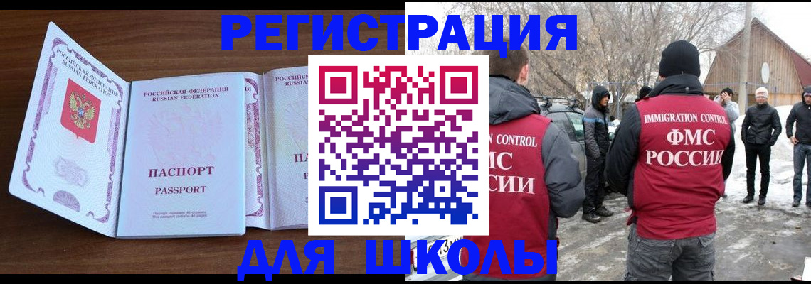 прописка гарантия в Орске