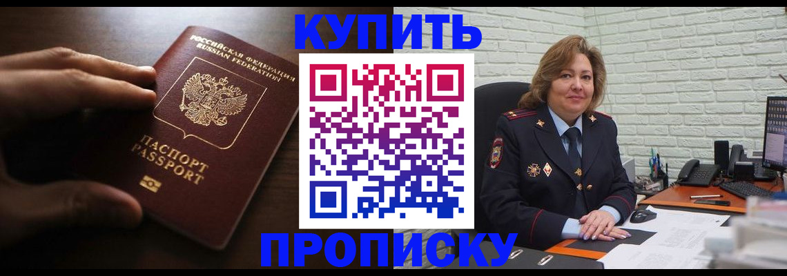 миграционный учет в Орске