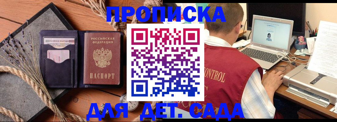 временная регистрация госуслуги в Орске